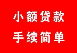 深圳29哪里有小额贷款-深圳29无抵押小额贷款-深圳29个人借钱长期