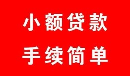 深圳29私人无抵押贷款-深圳29应急借钱空放-深圳29民间借贷当天下款