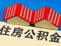 深圳29抵押短借-深圳29信用贷款办理-深圳29民间借贷