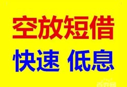 深圳29借贷个人-深圳29短拆短借-深圳29民间私人借贷