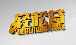 深圳29哪里可以民间借贷-深圳29私人借贷放款-深圳29贷款私借空放