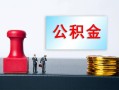 深圳29个人小额贷款-深圳29民间借贷无视黑白-深圳29借款