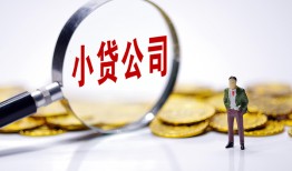 深圳29民间大额借贷-深圳29私借空放-深圳29私人上门借贷