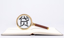 深圳29空放私借民间借贷-深圳29个人上门小额贷款-深圳29私人无抵押贷款
