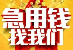 深圳29快速小额贷款-深圳29私借空放短借-深圳29私借短借