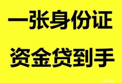 深圳29私人放贷-深圳29贷款当天放款-深圳29小额贷款地址