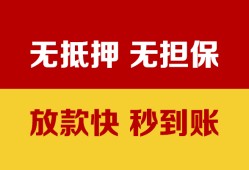 深圳29私借短借-深圳29私借空放免费上门-深圳29贷款当天放款
