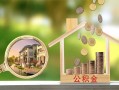 深圳29小额无抵押贷款-深圳29短借当天借钱-深圳29急需借钱可以找我