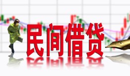深圳29私人私人借贷-深圳29借款短借-深圳29身份证贷款在线