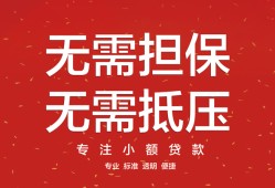 深圳29个人贷款额-深圳29小额无抵押贷款-深圳29正规短借