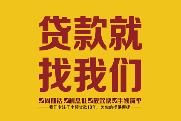 深圳29私人借钱-深圳29空放24小时上门放款电话-深圳29个人贷款联系方式