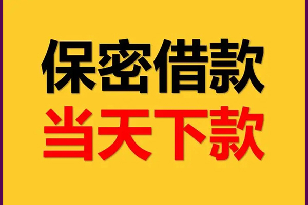 深圳29私人借钱怎么收费