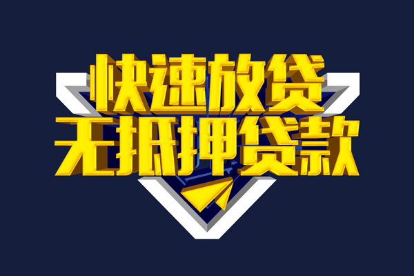 深圳29个人借贷平台
