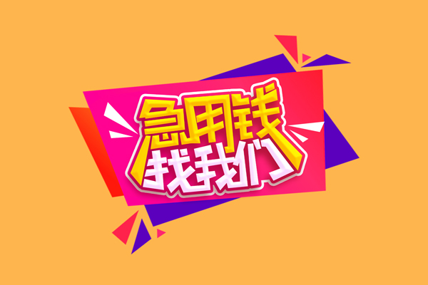 深圳29私人借钱怎么收费