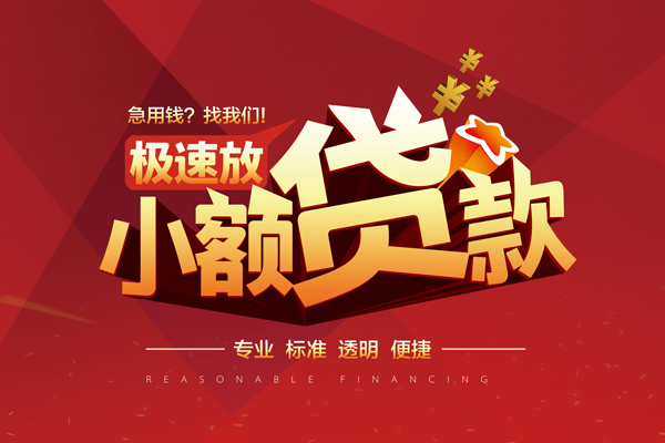 深圳29信用贷款网