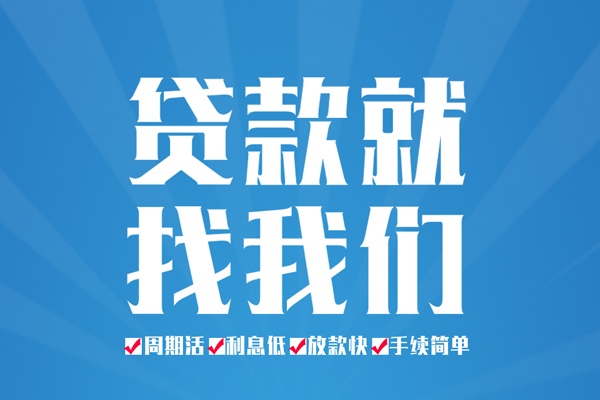 深圳29个人抵押贷款