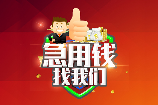 深圳29个人信用贷款