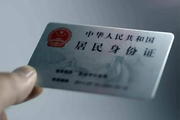 深圳29身份证线下贷款