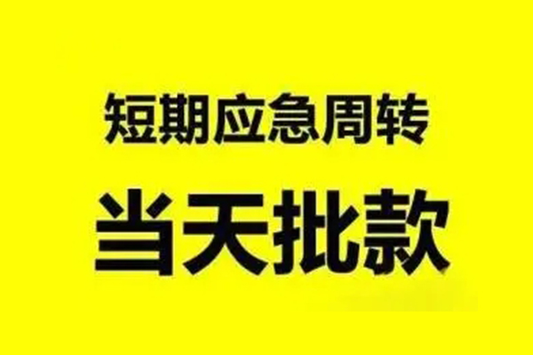深圳29贷款私借空放