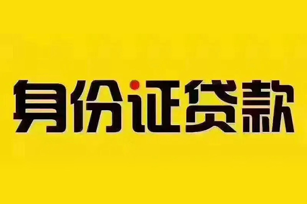 深圳29个人借贷私借