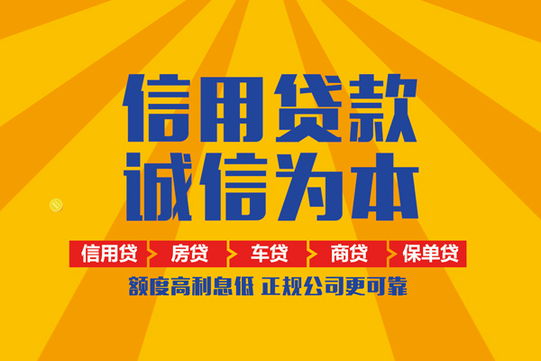 深圳29用身份证借私借
