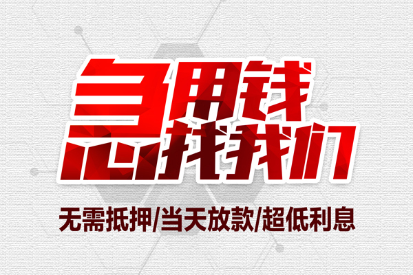 深圳29小额短借