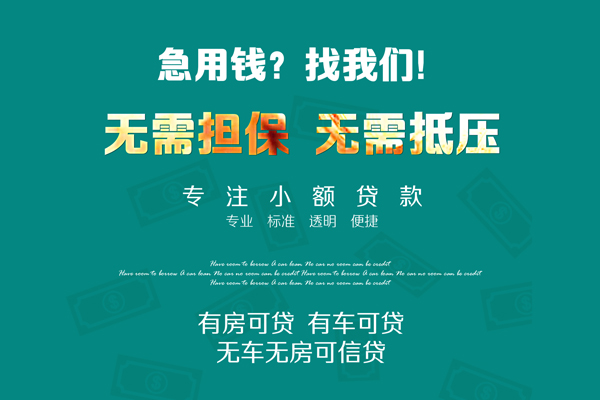 深圳29抵押贷款