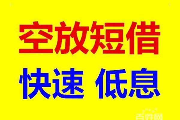 深圳29私人贷款联系电话