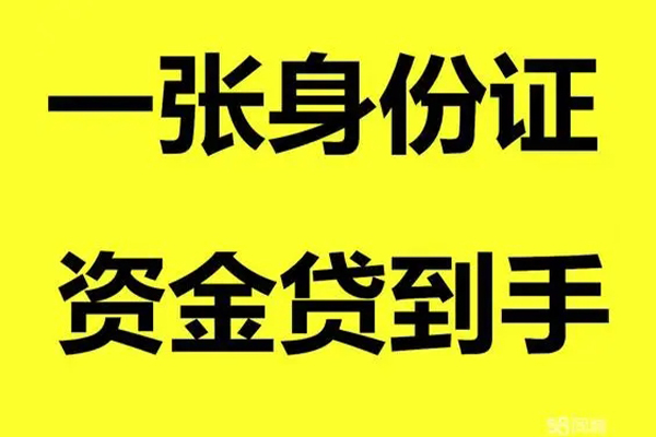 深圳29私人放贷