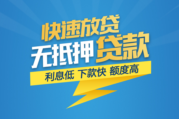 深圳29个人借贷款