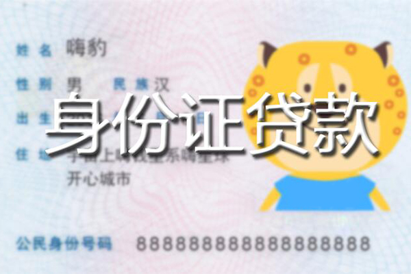 深圳29私人借钱