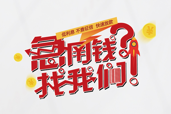 深圳29私借空放先息后本