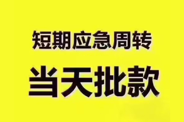 深圳29短拆垫资