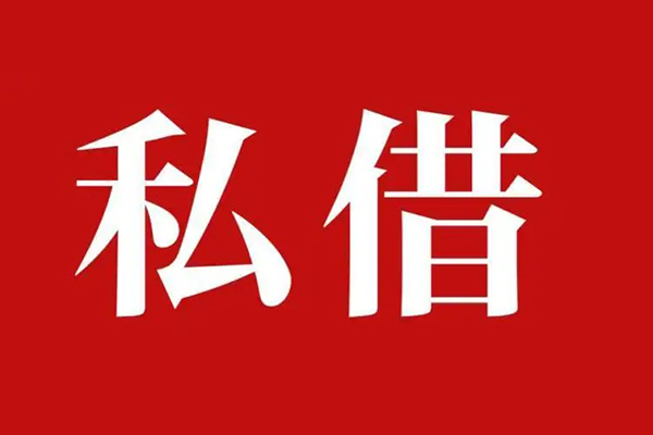 深圳29借款当天放款水钱
