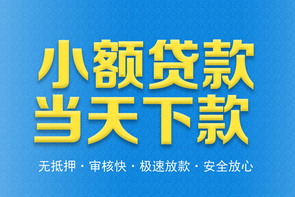 深圳29民间短借