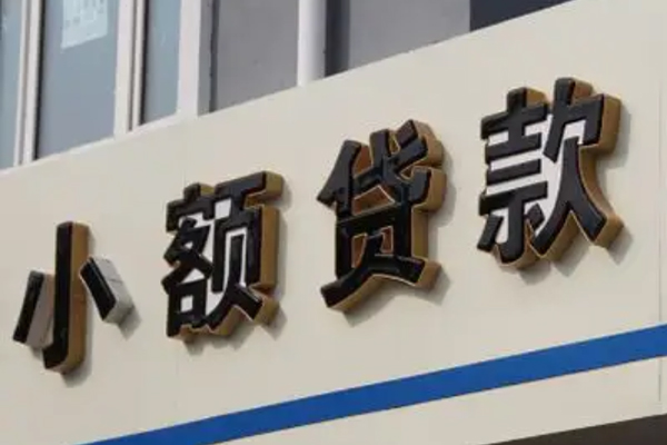 深圳29快速小额贷款