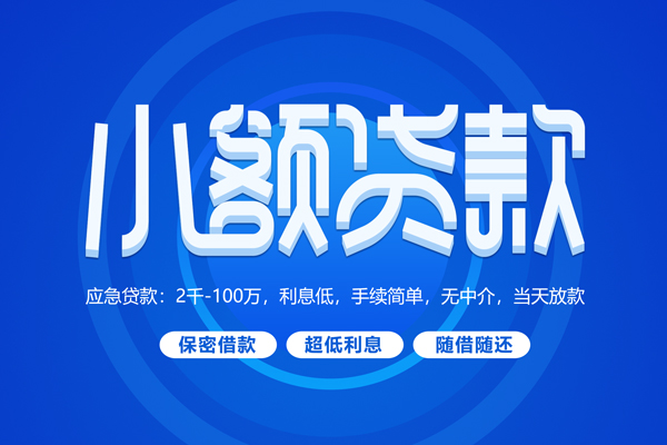 深圳29个人消费贷款