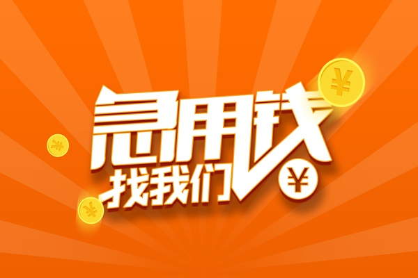 深圳29民间小额借贷