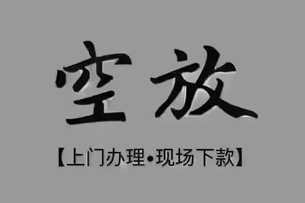 深圳29哪里可以信用贷款