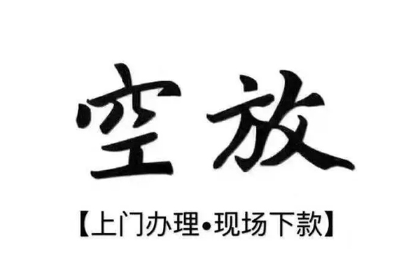 深圳29哪有民间借贷