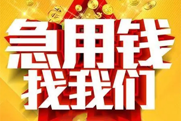 深圳29快速小额贷款