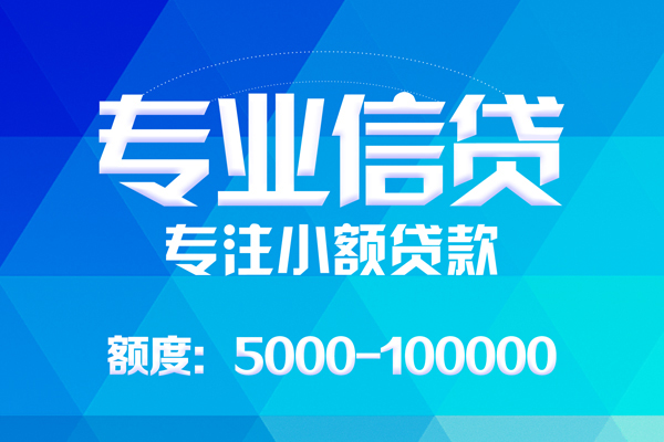 深圳29贷款个人贷款