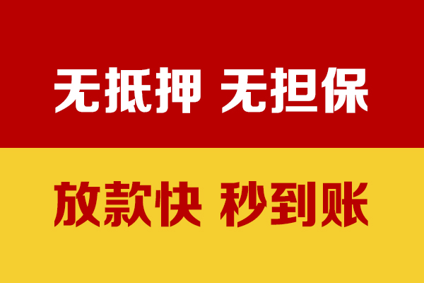 深圳29小额贷款正规的