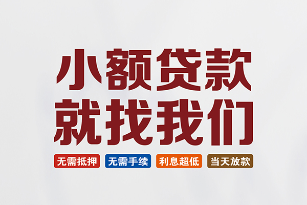 深圳29私人放贷